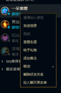 為什麼現在LOL觀戰不了？(圖1)