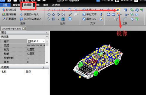 在迅捷CAD编辑器中怎么镜像命令？(2)