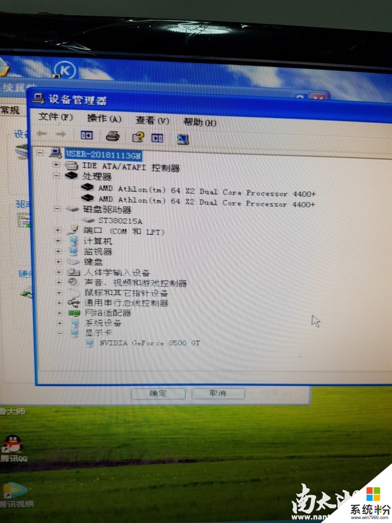 方正WenxiangE620台式电脑升级(图1)