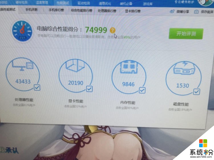 我电脑配置 i5  7500   8G4代    主板技嘉玩dnf怎么卡顿卡队友(图1)