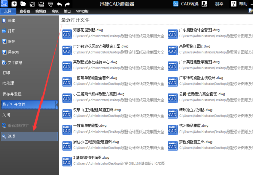 CAD编辑器图纸的时候组合物体的轮廓线怎么设置显示？(3)