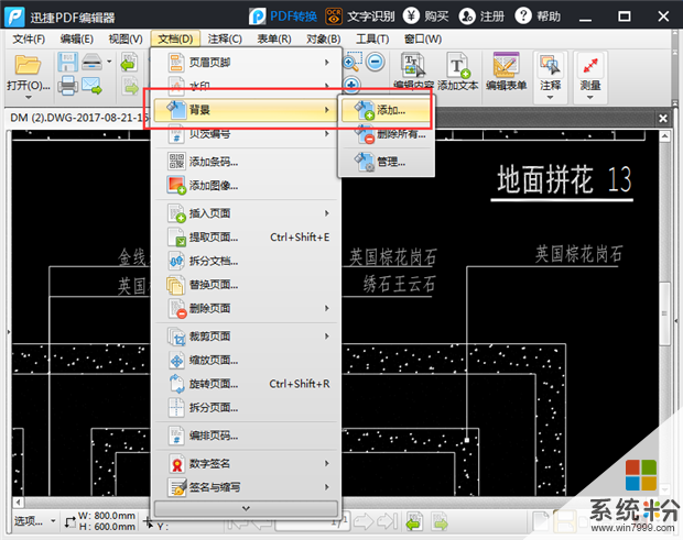 CAD工程图纸转换成PNG图片格式的时候，怎么设置输出文件的背景颜色？(图1)