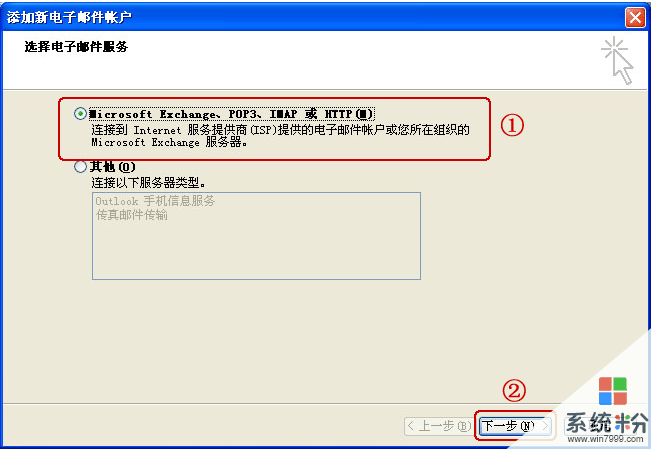 microsoft賬戶注冊,發的代碼在郵箱裏，可是郵箱還沒注冊成功怎麼登上去查收(圖1)