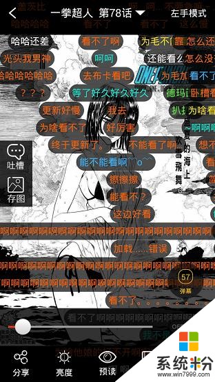 有妖气漫画怎么关弹幕电脑版(图1)