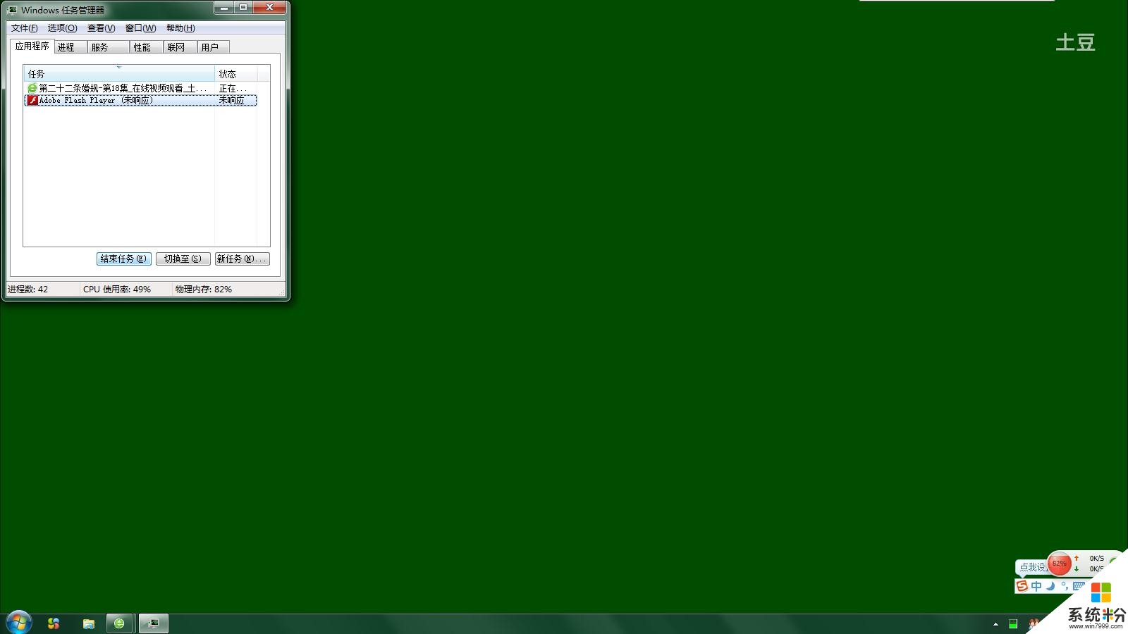 电脑开机后绿屏过一会儿又恢复正常了，然后无法使用网络(图1)