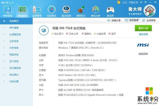 我的电脑能玩GTA5吗我不要画面最低配置就行能玩吗(图1)