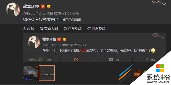 OPPOR17连接电脑！怎么把电脑视频传进R17手机里？(图1)