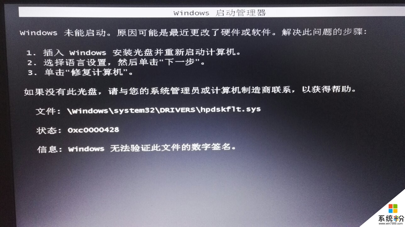 台式电脑按开机键后不能正常开机，必须要禁用驱动签名强制才能开机，怎么能正常开机？(图1)