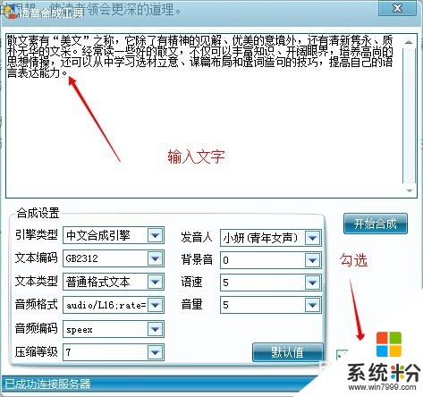 将一段语音文件转成文字格式可以使用哪个软件？(图1)