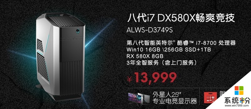 一萬五買外星人電腦主機哪款比較好？(圖1)