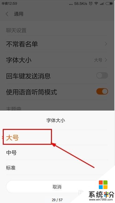 字体大小怎么调？(图1)