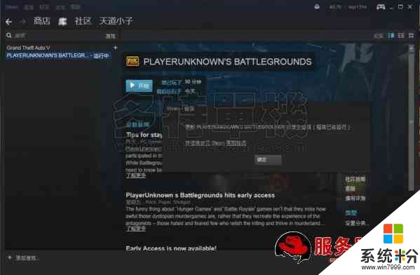 电脑上如何运行绝地求生？(图1)