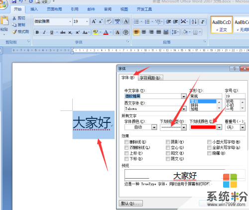 红色点式下划线怎么设计(图1)