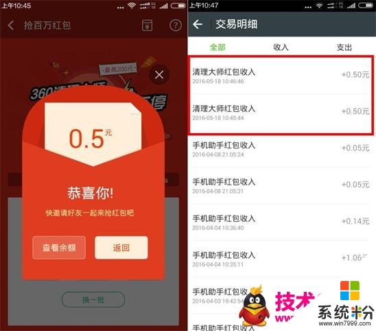 我的360电脑清理红包怎么就没有了？(图1)