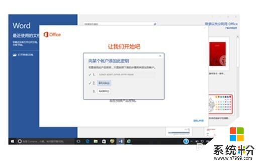 笔记本预装office+的登录过其他账号还能进行激活么(图1)