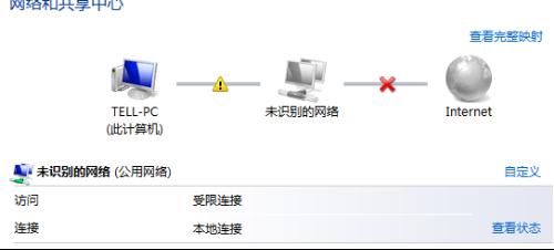 电脑网缆链接问题(图1)