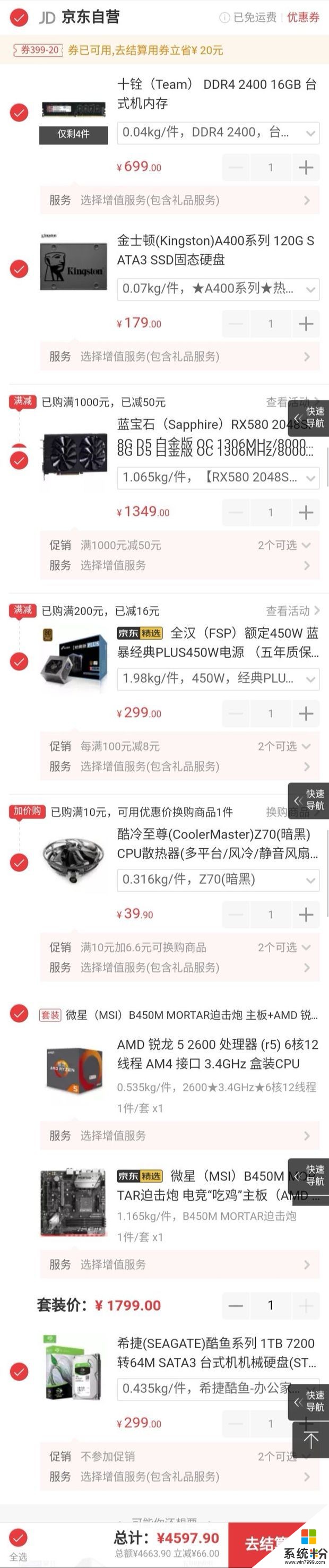 各位熟悉电脑配件的大佬请进来看看(图1)