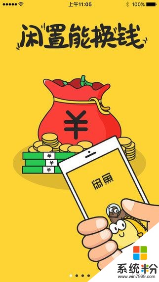 在閑魚淘寶買二手iPhone，如何防止被坑？(圖1)