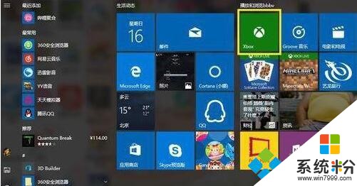 windows10玩遊戲哪個版本好用(圖1)