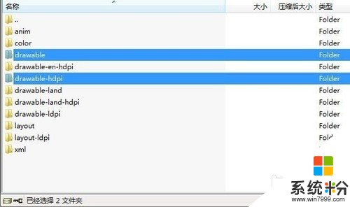 怎样设置手机文件解压顺序(图1)