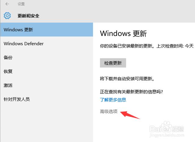 为何Windows 10总是强制更新？(4)