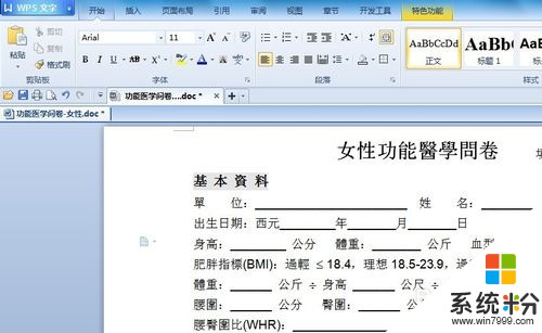 需要把PDF文档的繁体字转换成简体字，要怎么做呢？(图1)