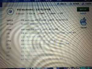 这个苹果本本怎么样？现在值多少钱？(图1)