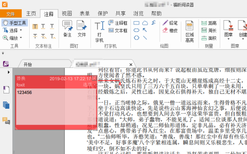 PDF文档文字错了，要显示替换修改，怎么操作呢？(2)