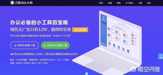 电脑上有哪些厉害的软件？(20)
