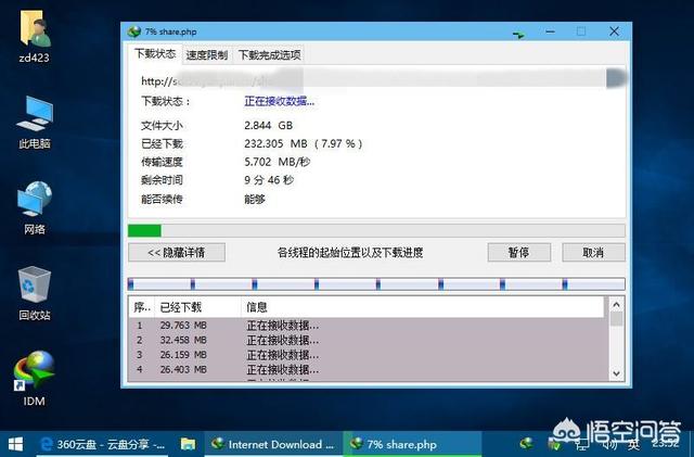 电脑上有哪些厉害的软件?(26)