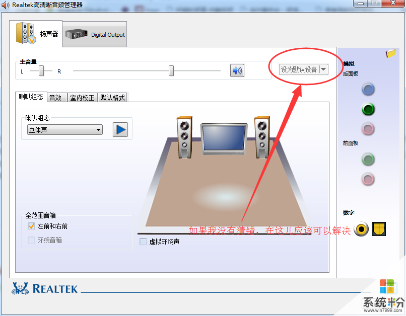 发语音消息没声音，需要外接耳麦吗。笔记本电脑(图1)