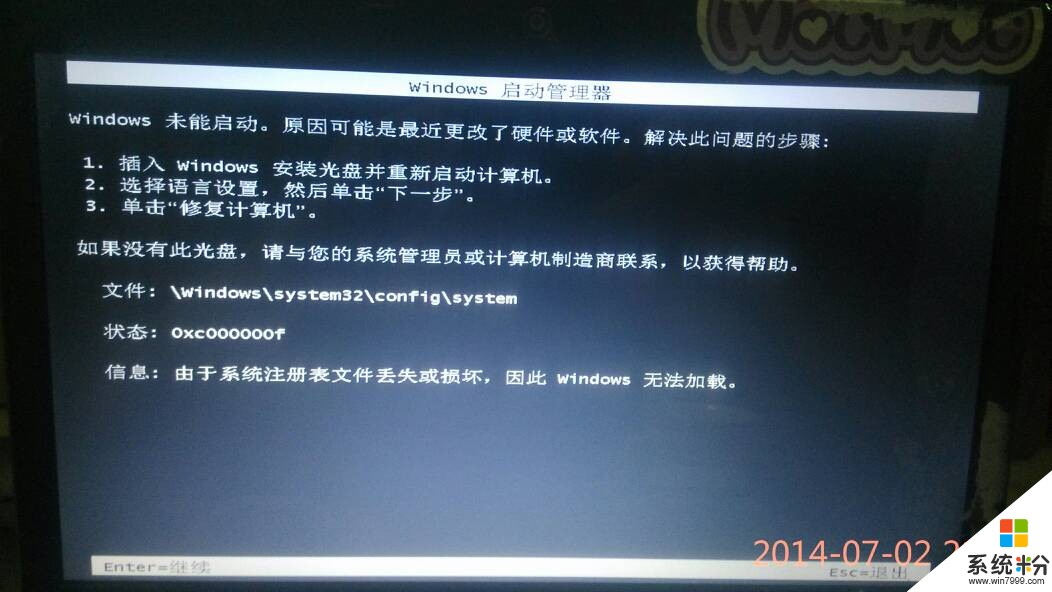 电脑后不能打系统，显示：注册表文件丢失或损坏。请问各位高手是硬盘坏了吗？更换贵吗？(图1)