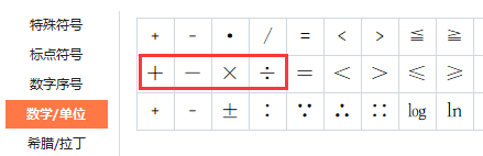 在计算机中加号减号乘号除号是什么键？(2)