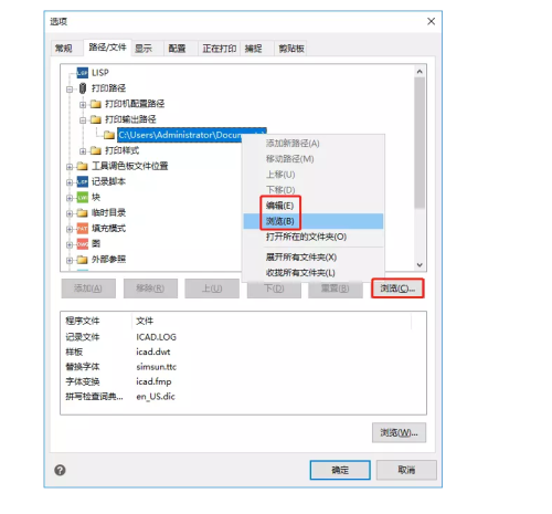 如何修改CAD文件輸出路徑？(3)