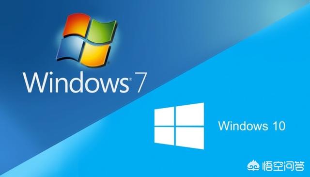 有必要把windows7换成windows10吗？(4)