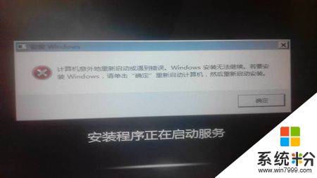 笔记本电脑一直重启，重启界面显示windows错误硬件怎么办？(图1)