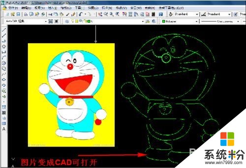 怎么将CAD转换成图片？(图1)