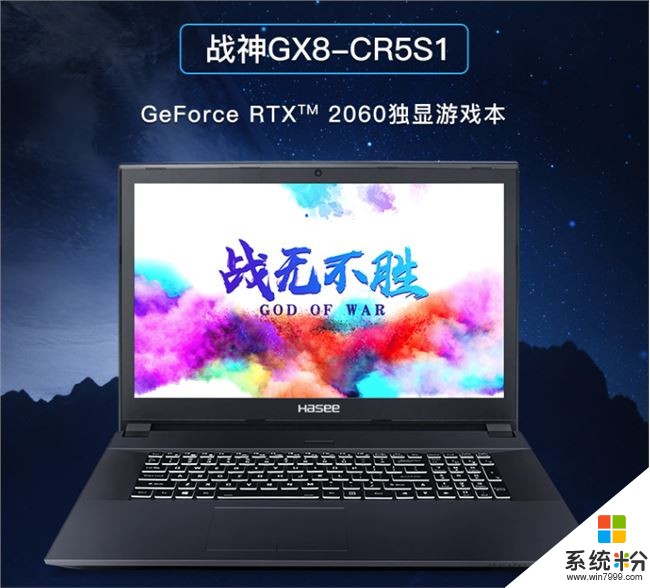 神舟 戰神GX8-CR5S1如何裝Windows10？(圖1)