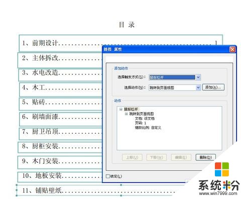 怎样关闭自动购买章节(图1)