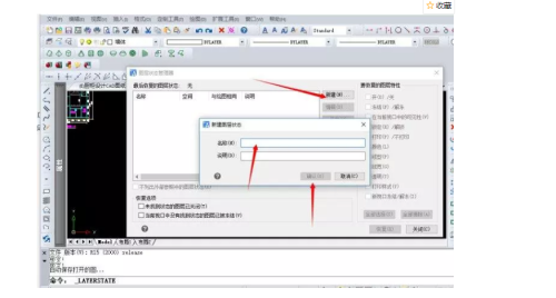 CAD圖層有哪些設置原則和技巧？(3)