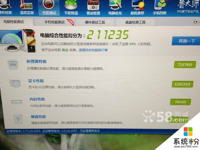 魯大師跑分2年前17萬，維修店修過係統在沒使用過，2年後在發現跑分才7萬這正常嗎(圖1)