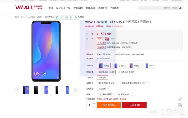 现在2000元以下的手机，华为、VIVO和OPPO ，哪款最好用且性价比高？(3)