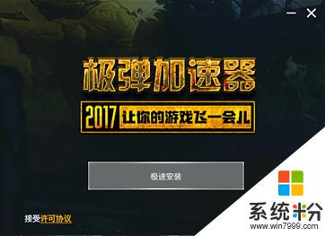 求電腦遊戲加速器？要免費的！(圖1)