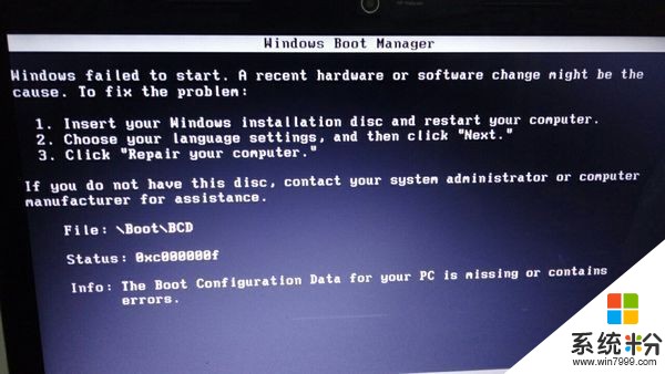 求大神解答：急急电脑开机出现windowsbootmanager无法开机怎么办，(图1)