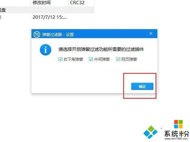 电脑开机老是弹出WinRAR自解压文件,一直不停的弹出,怎么解决(图1)