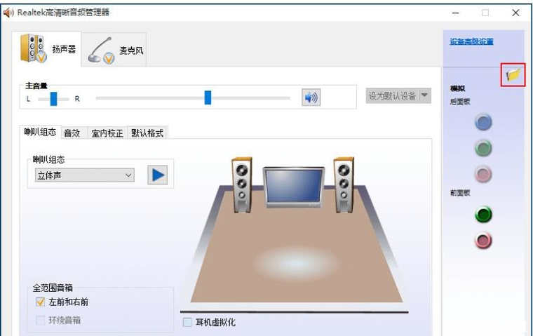 win10耳机插电脑不能说话（但是又声音）(图1)