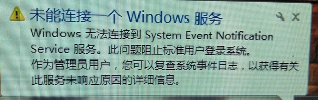 上午还可以用下午一打开电脑就不行了(图1)