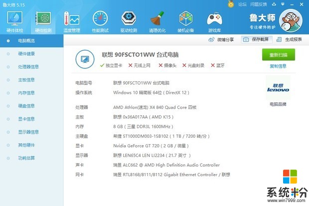 lol掉帧问题怎么解决，感觉电脑配置还是可以的(图1)