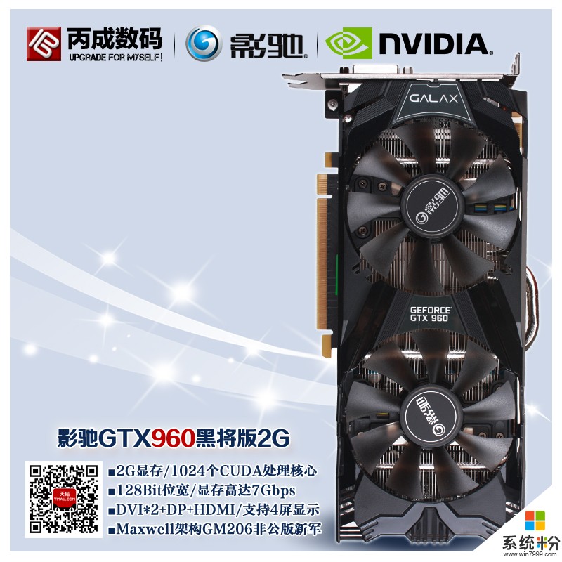 买了一张GTX960 2G影驰黑将怎么在官网下载驱动，求助大神(图1)