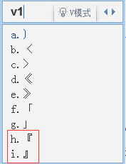 『』这个符号怎么在电脑上打？(图1)
